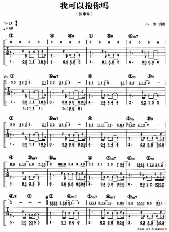 我可以抱你吗（贝司谱）