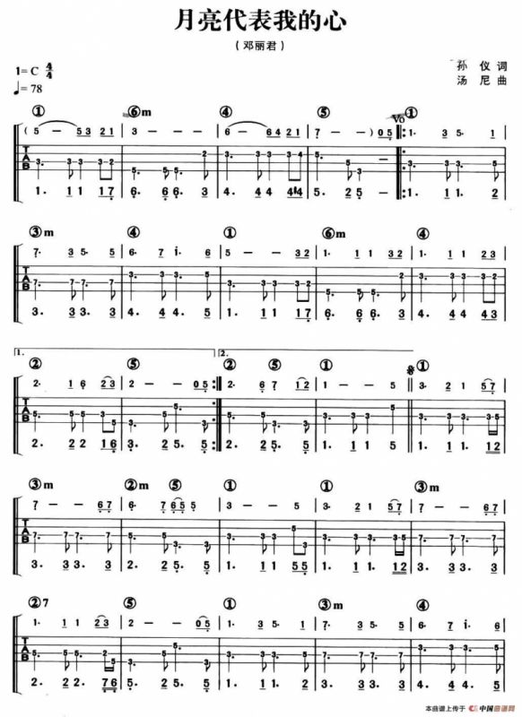 月亮代表我的心（贝司谱）