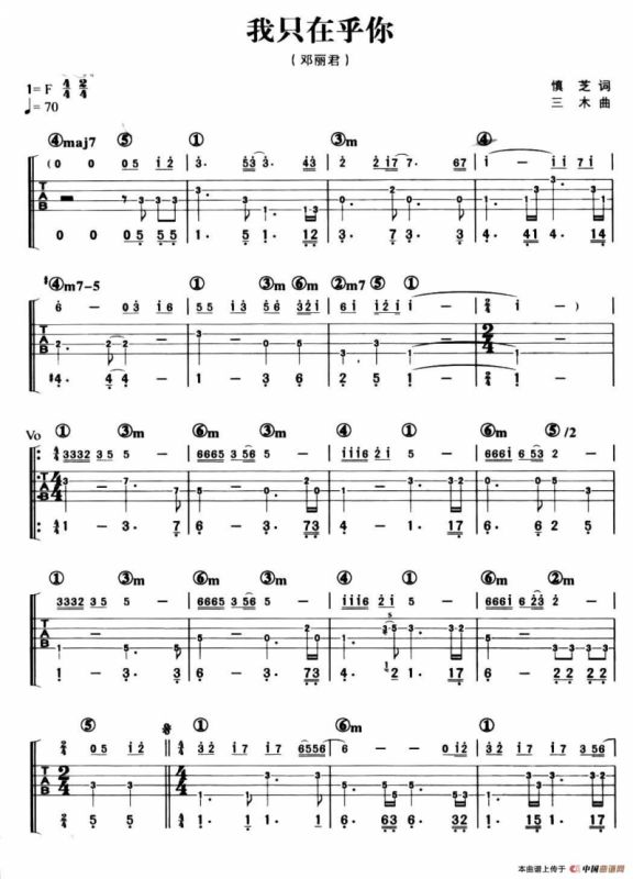 我只在乎你（贝司谱）