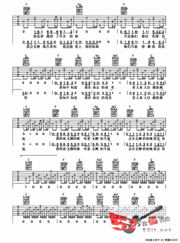 我在南京的夜里