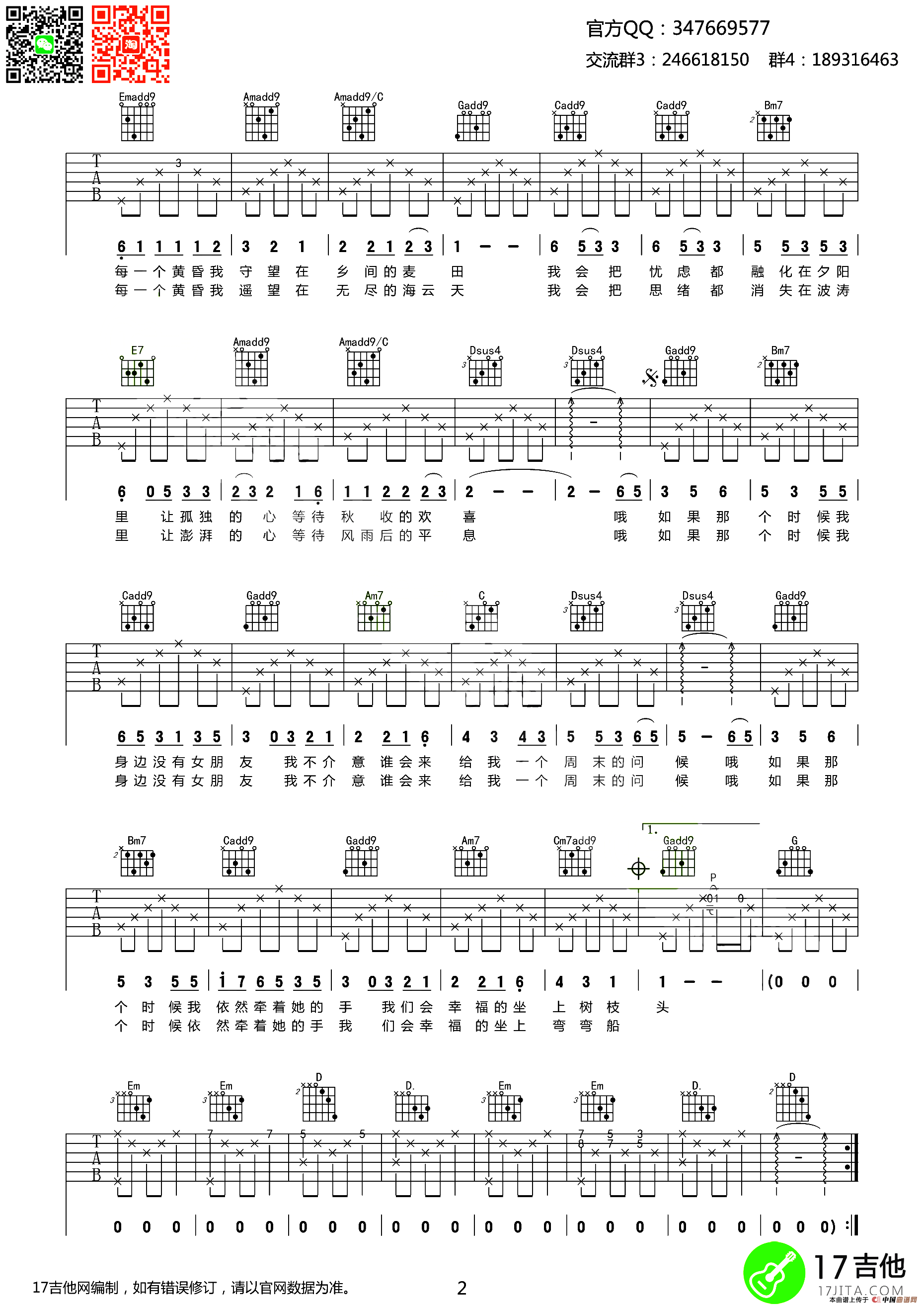 农夫渔夫（齐元义编配版）