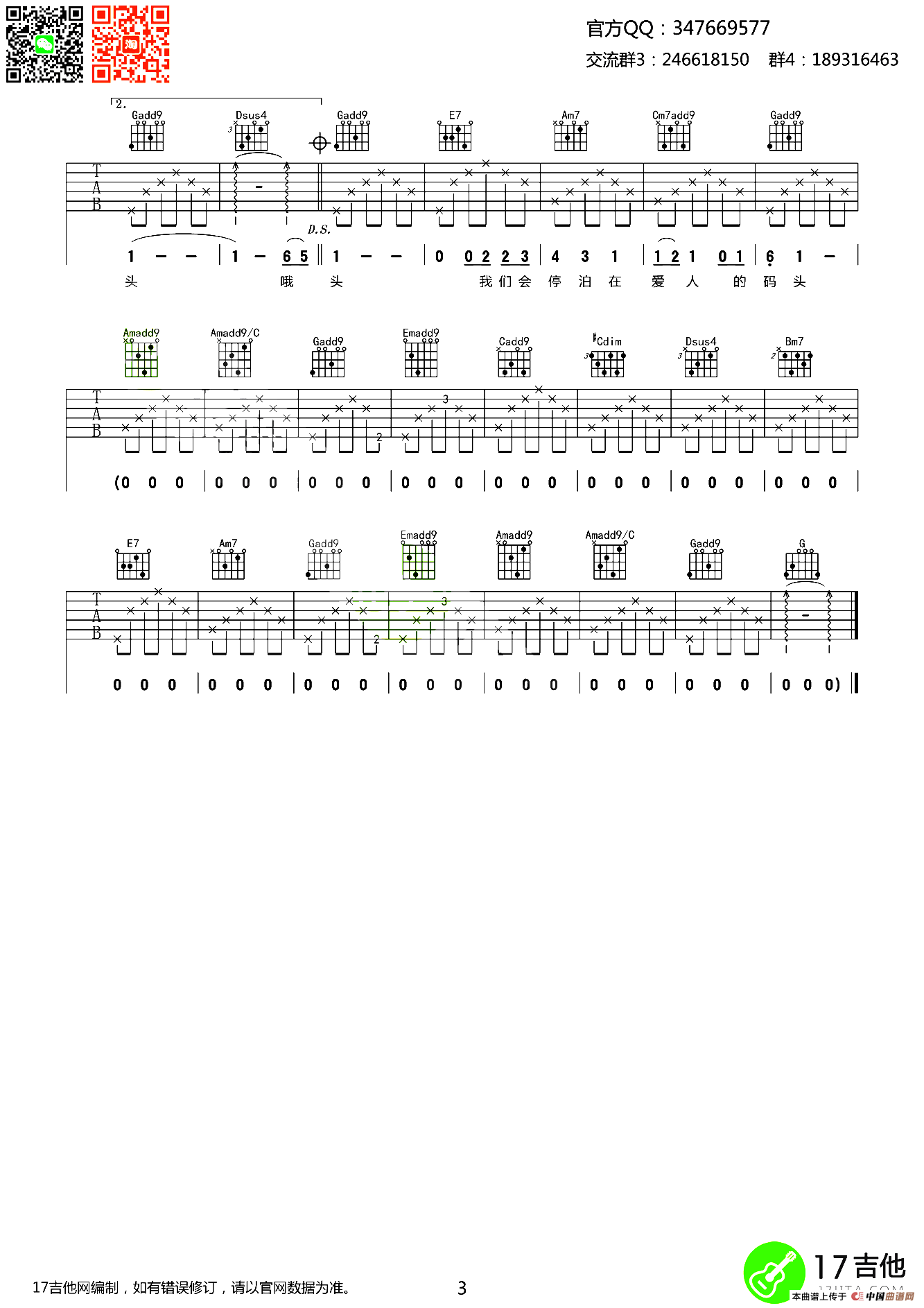 农夫渔夫（齐元义编配版）