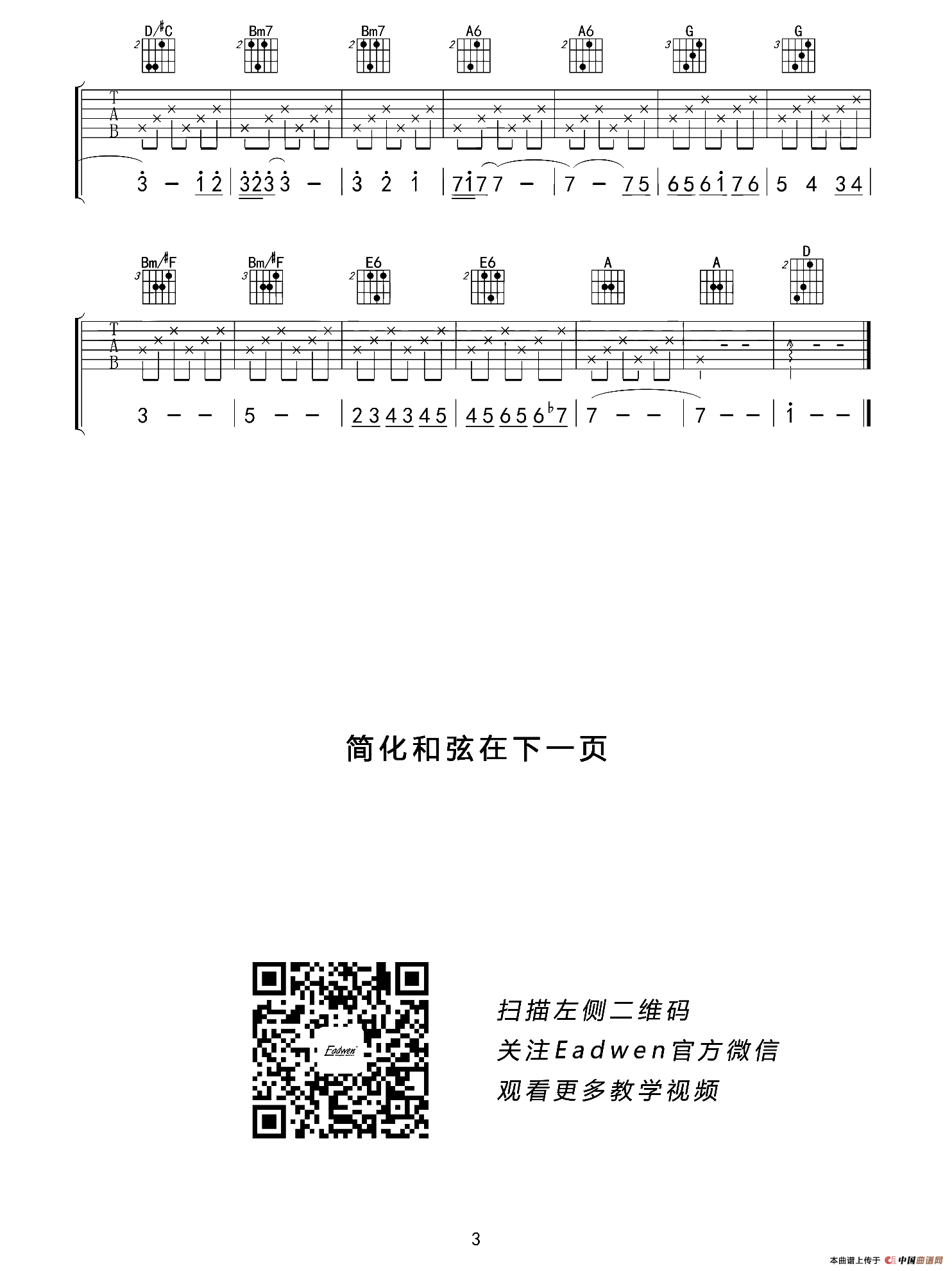 米店（老姚制谱版）