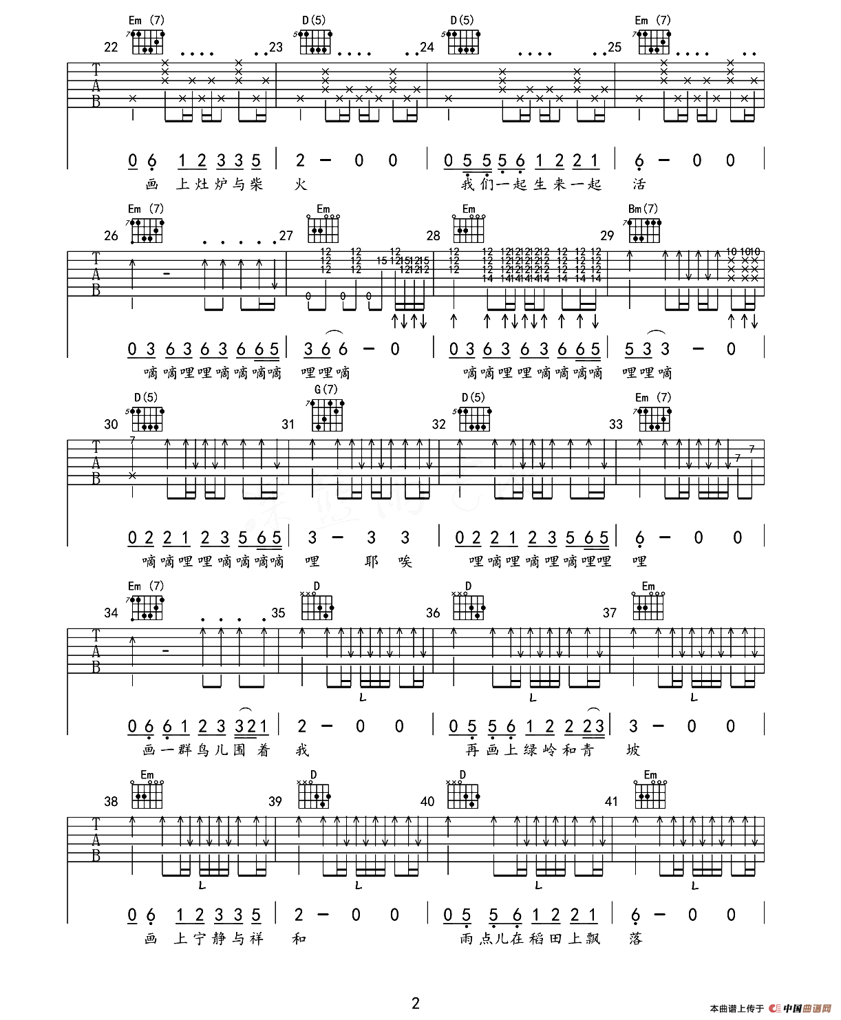 画（深蓝雨吉他编配版）