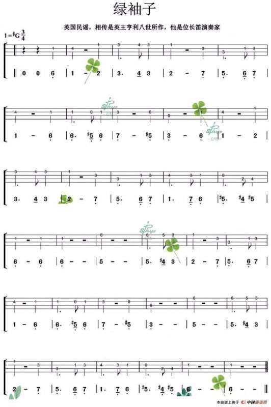 Greensleeves 绿袖子（尤克里里指弹谱）