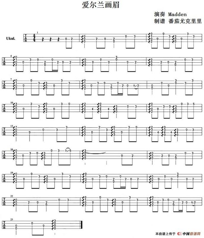 爱尔兰画眉（尤克里里指弹谱）