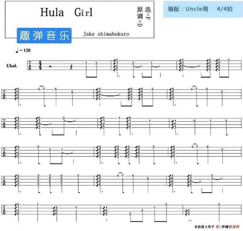 Hula Girl（尤克里里指弹谱）