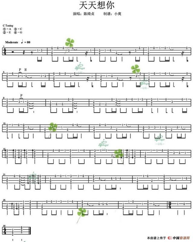 天天想你（尤克里里指弹谱）