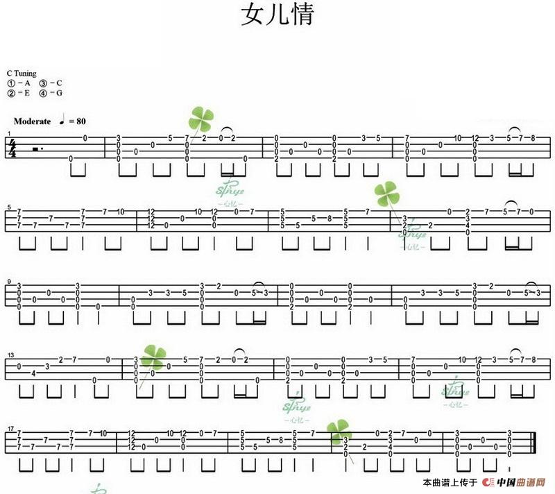 女儿情（尤克里里指弹谱）