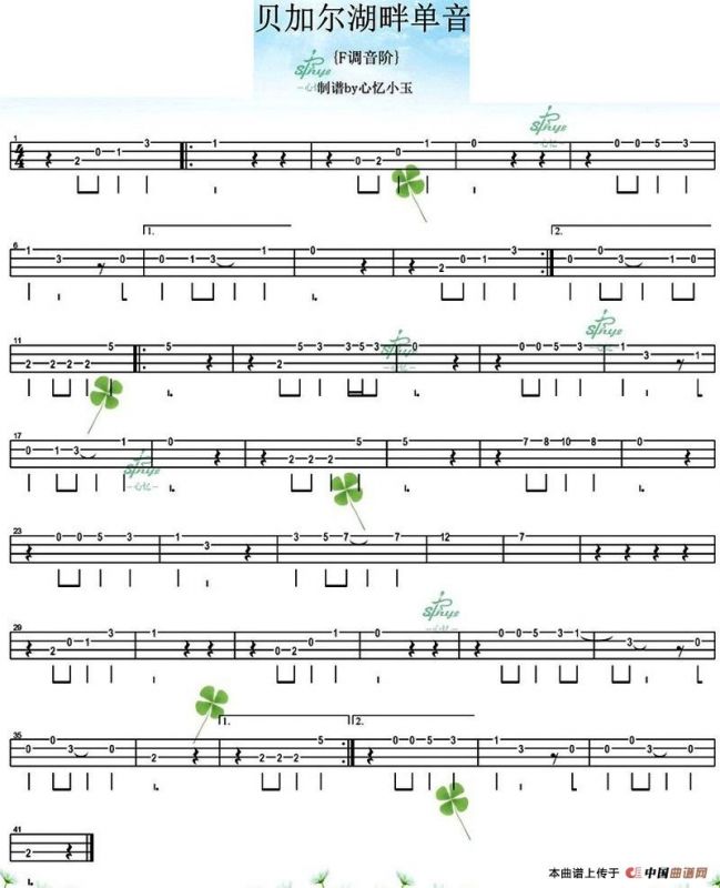 贝加尔湖畔（尤克里里指弹谱）