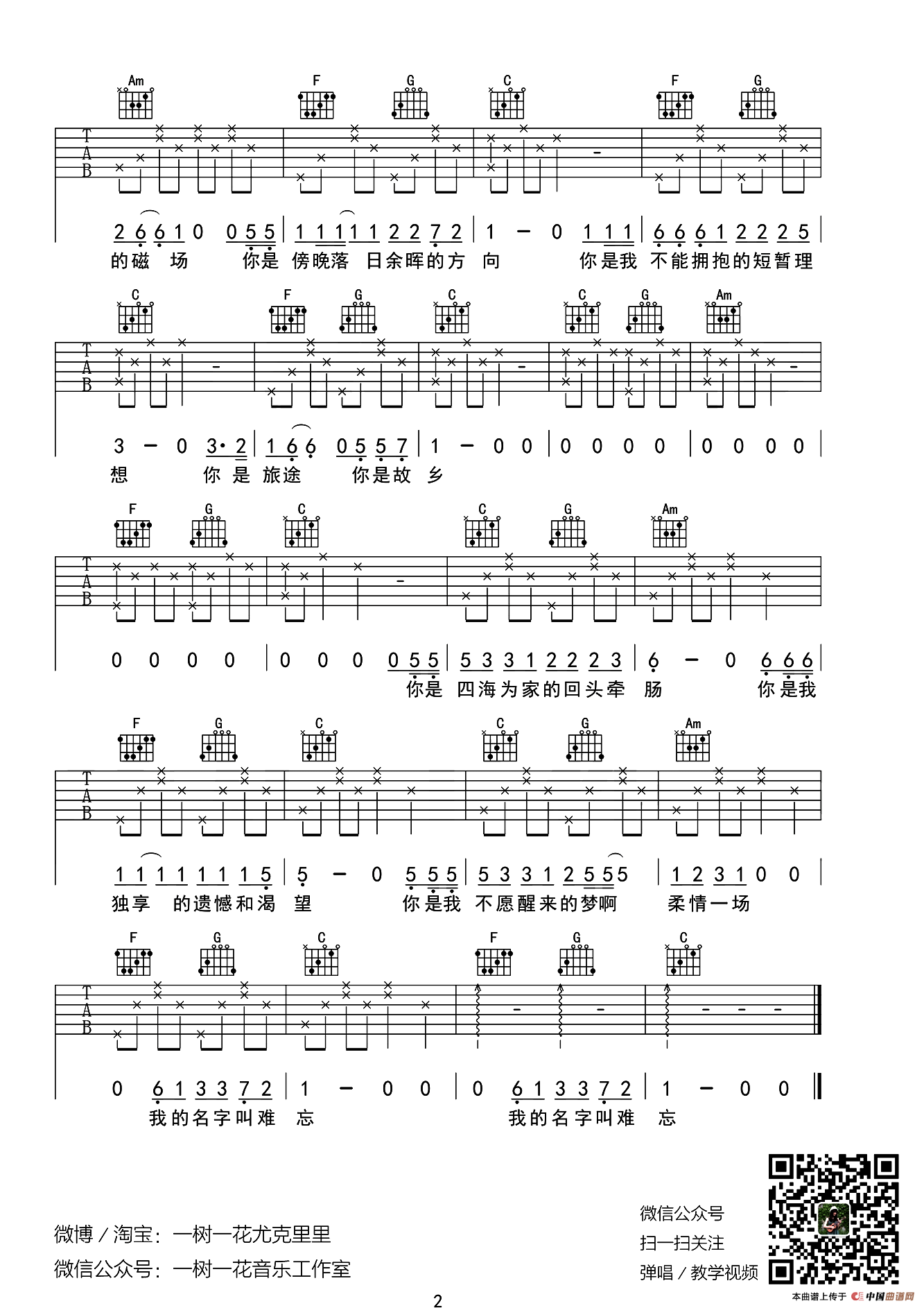 十二（一树一花编配版）