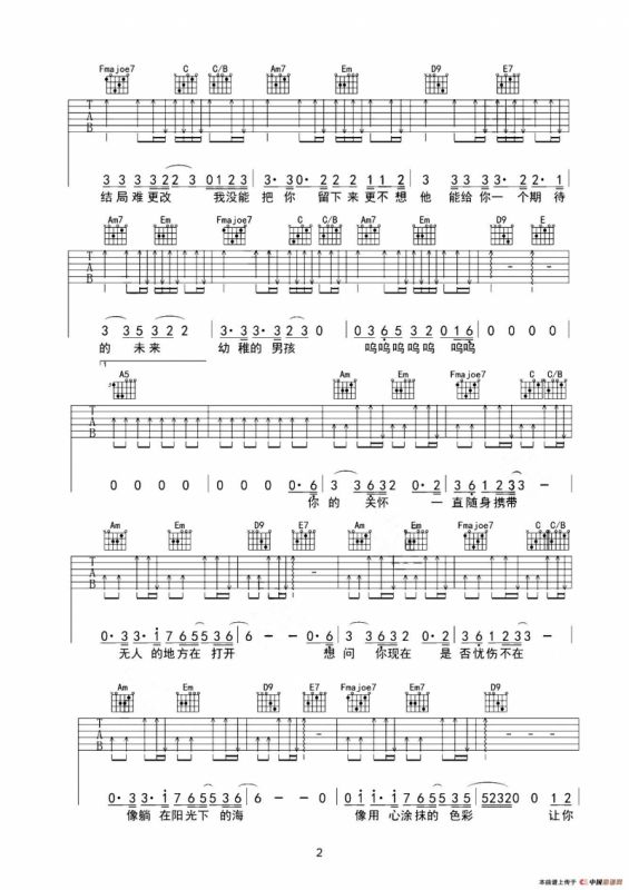 男孩（小东音乐版）