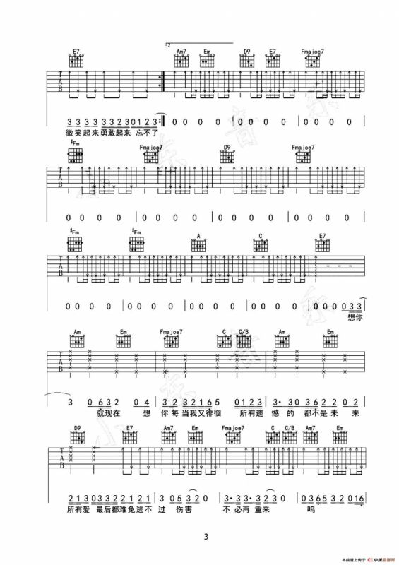 男孩（小东音乐版）