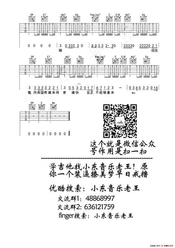 男孩（小东音乐版）