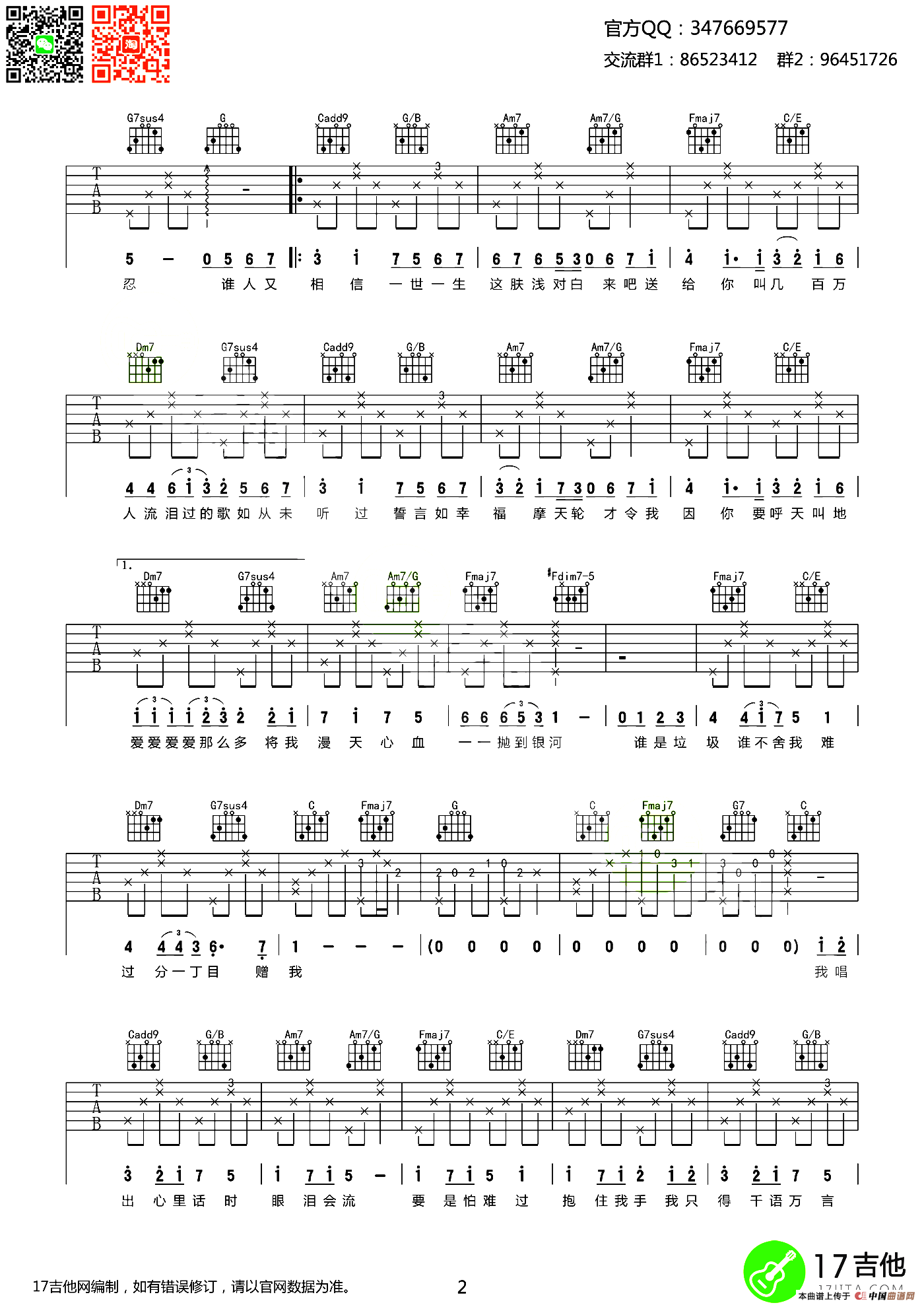 K歌之王（齐元义编配版）