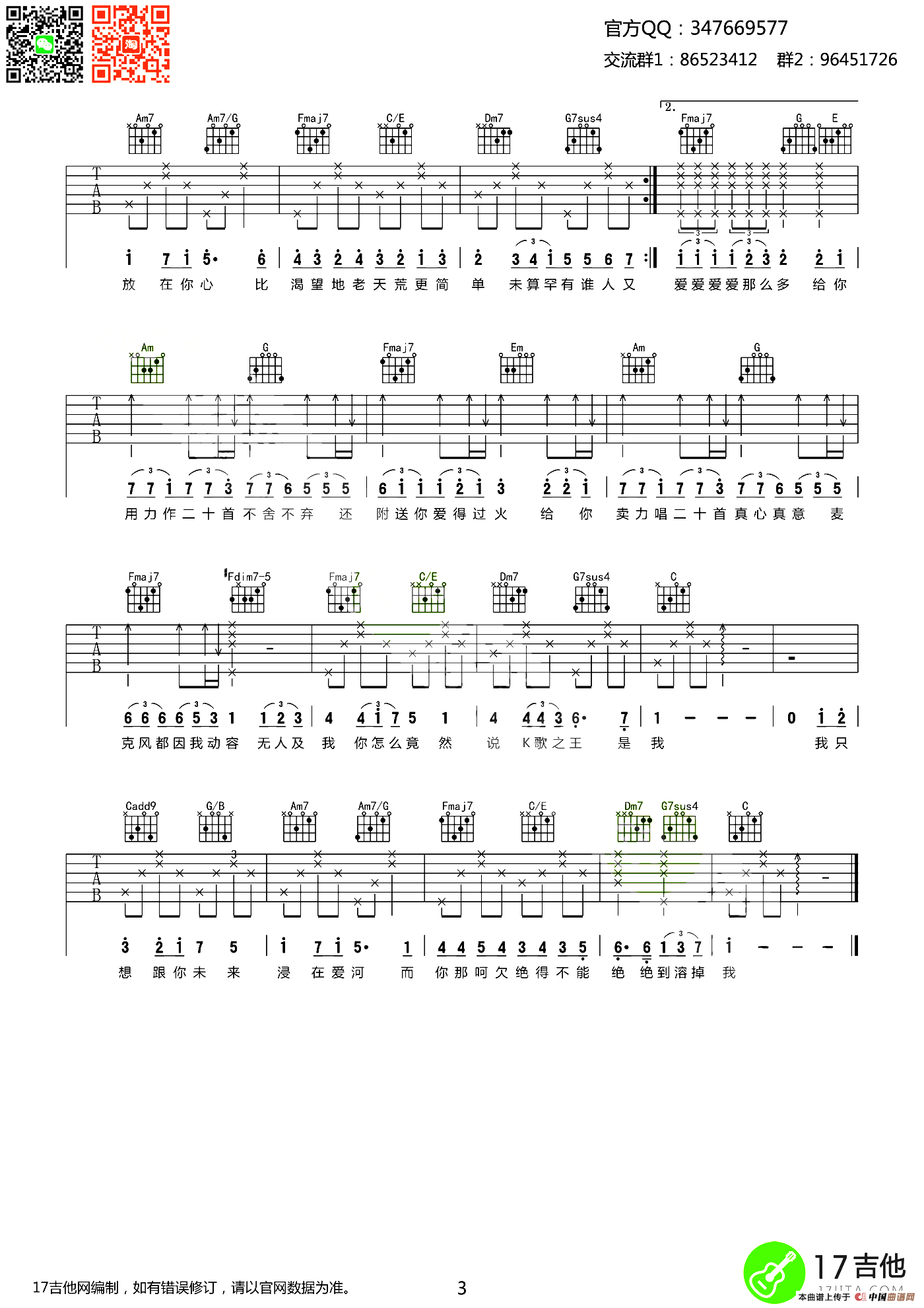 K歌之王（齐元义编配版）