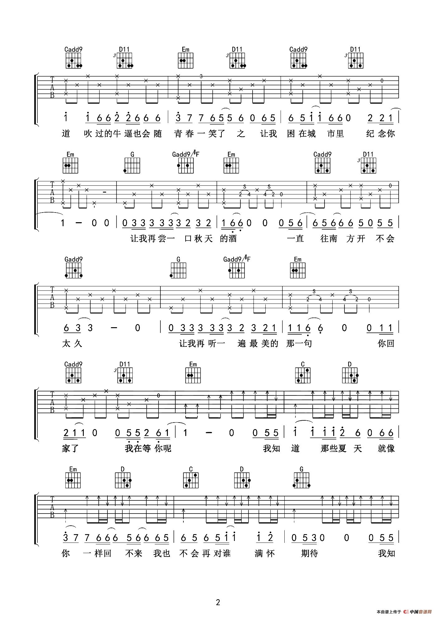 安和桥（老姚制谱版）