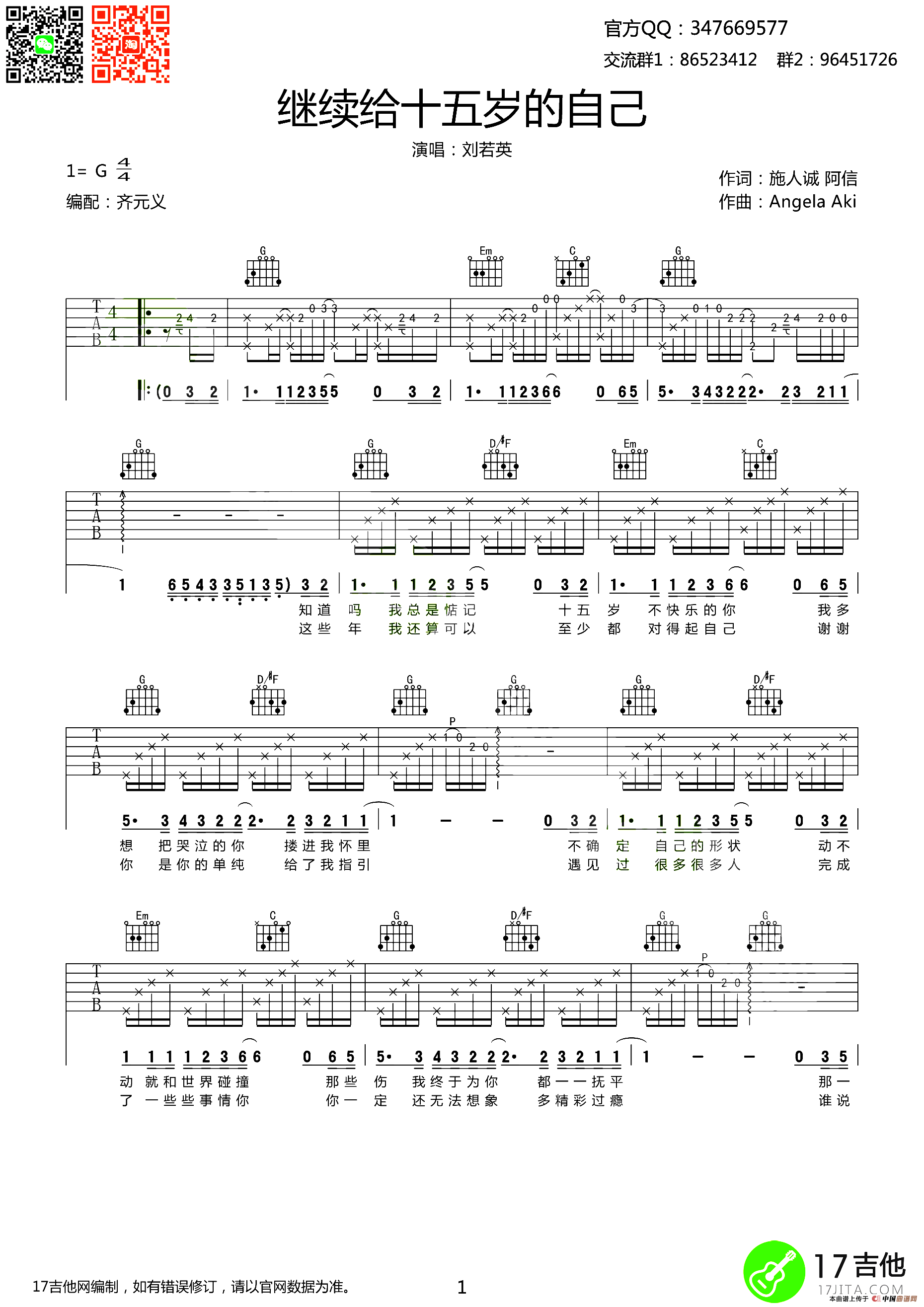 继续给十五岁的自己