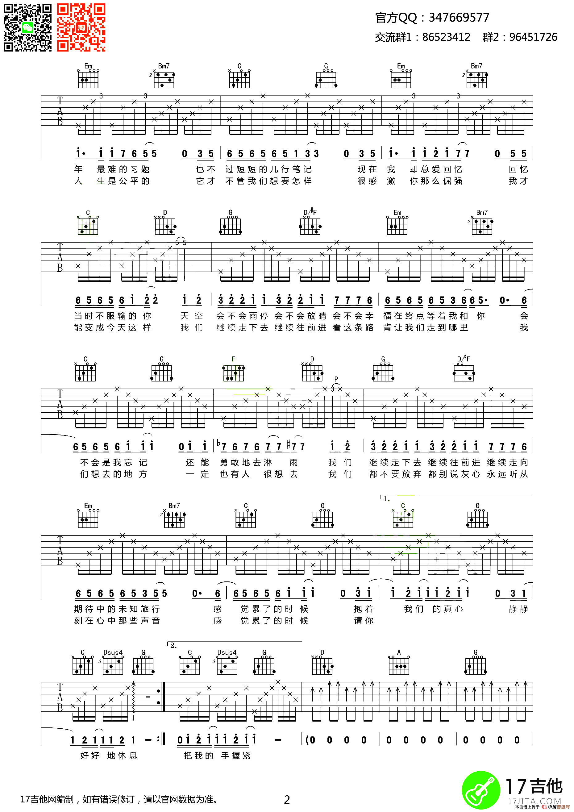 继续给十五岁的自己