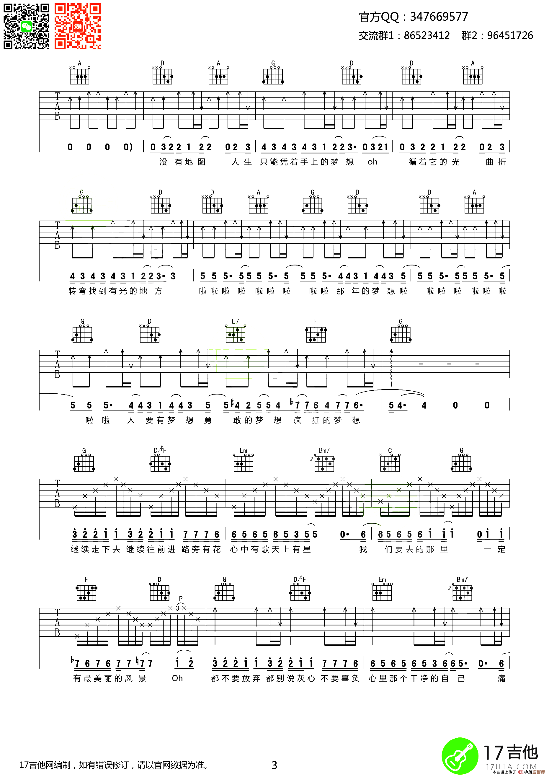 继续给十五岁的自己