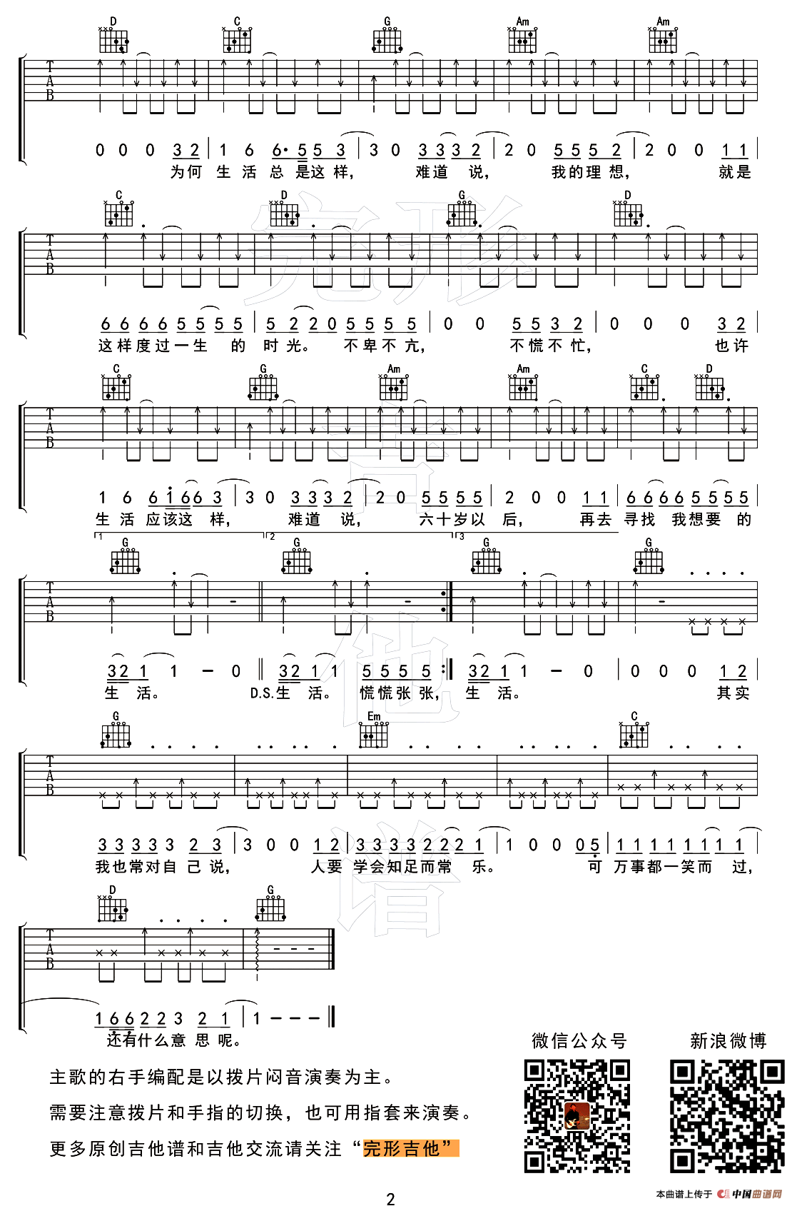 活着（沈亮编配版）