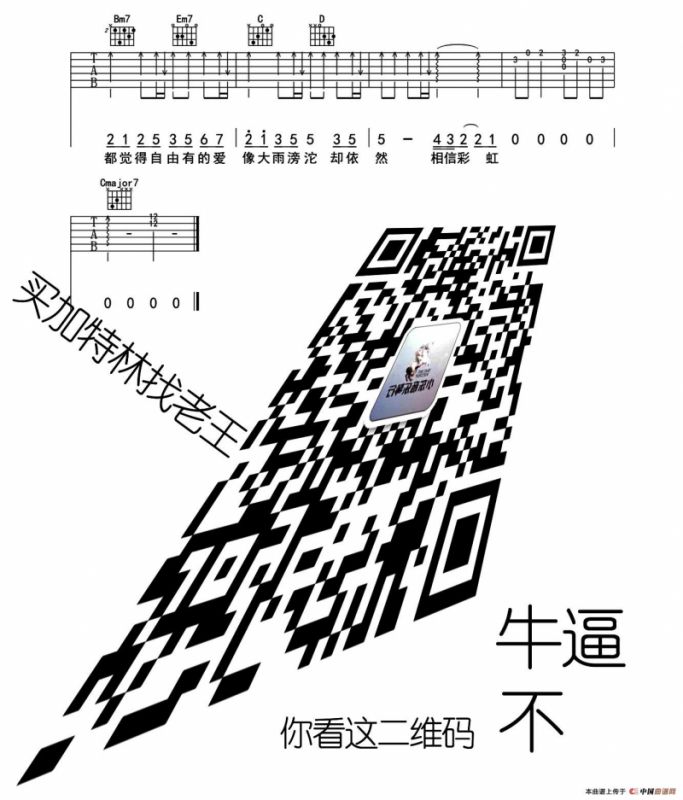 追光者（电视剧《夏至未至》插曲）（小东音乐编配版）