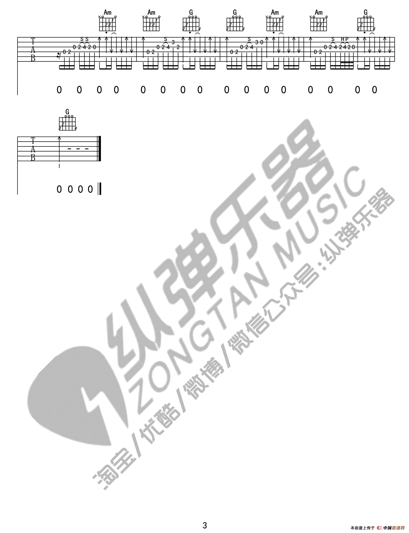 鼓楼（纵弹乐器编配版）