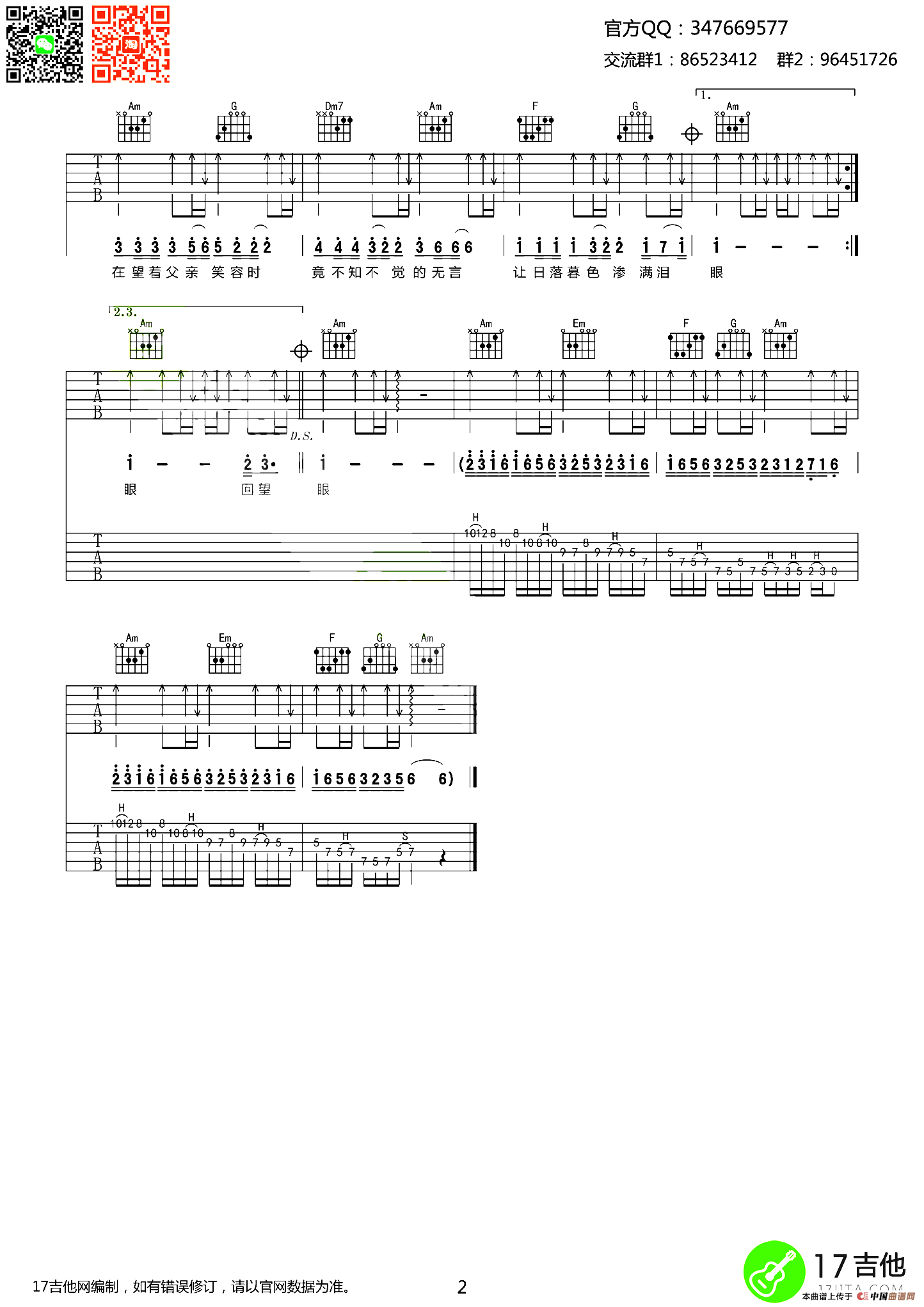 大地（刘卓辉词 黄家驹曲）