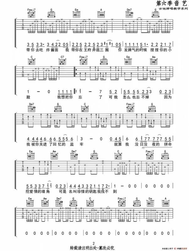 胡话日记（音艺艺术编配版）