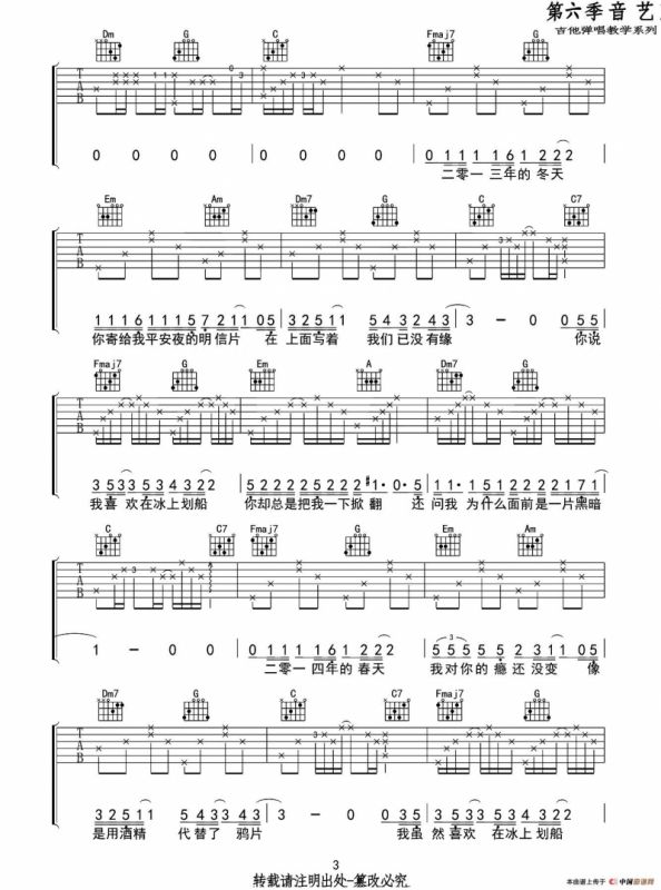 胡话日记（音艺艺术编配版）