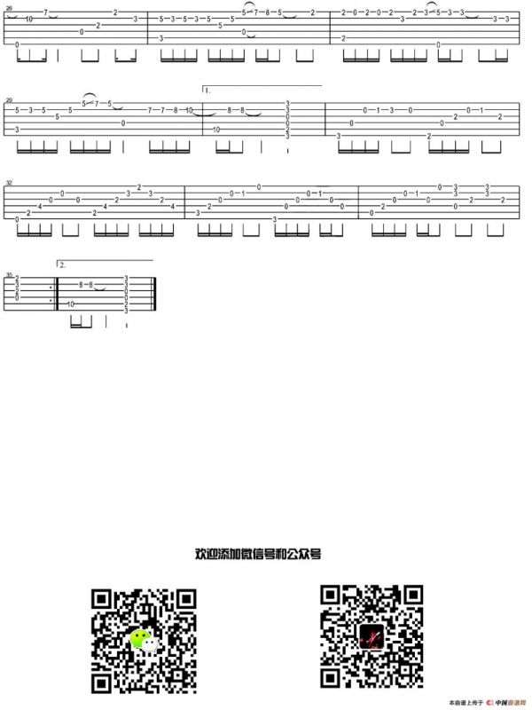 绅士（指弹独奏）