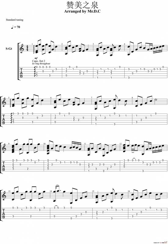 赞美之泉（吉他指弹谱）