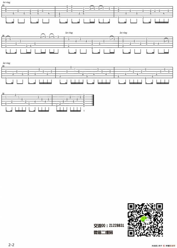 我要你（指弹独奏、李梦雨编配版）