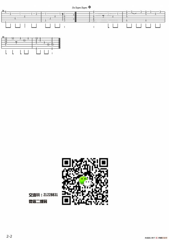 富士山下（指弹独奏）