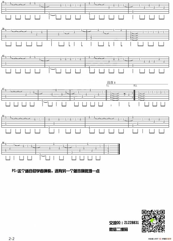 暧昧（简单版指弹独奏）