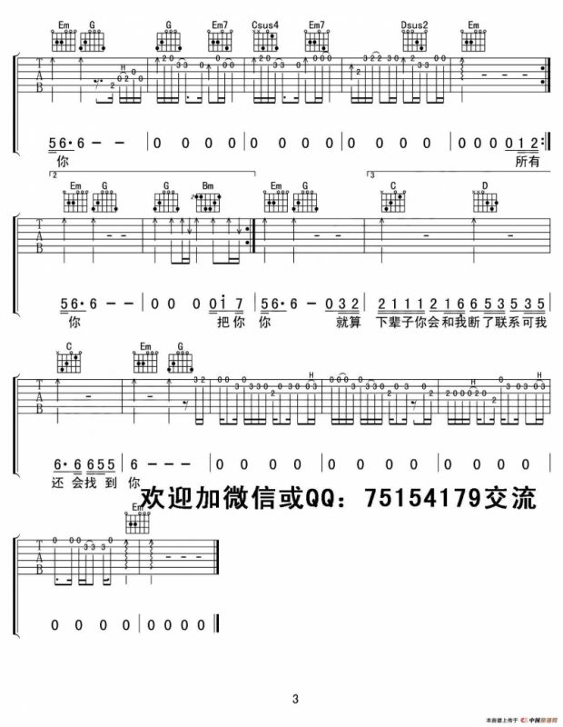 下辈子也要找到你