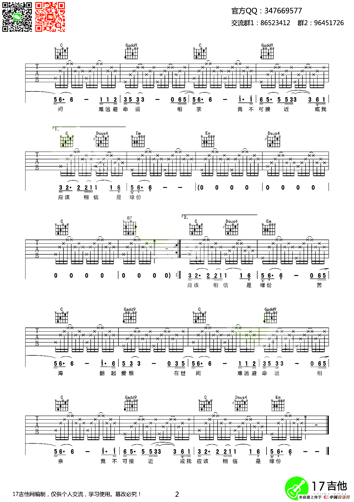 一生所爱（齐元义编配版）