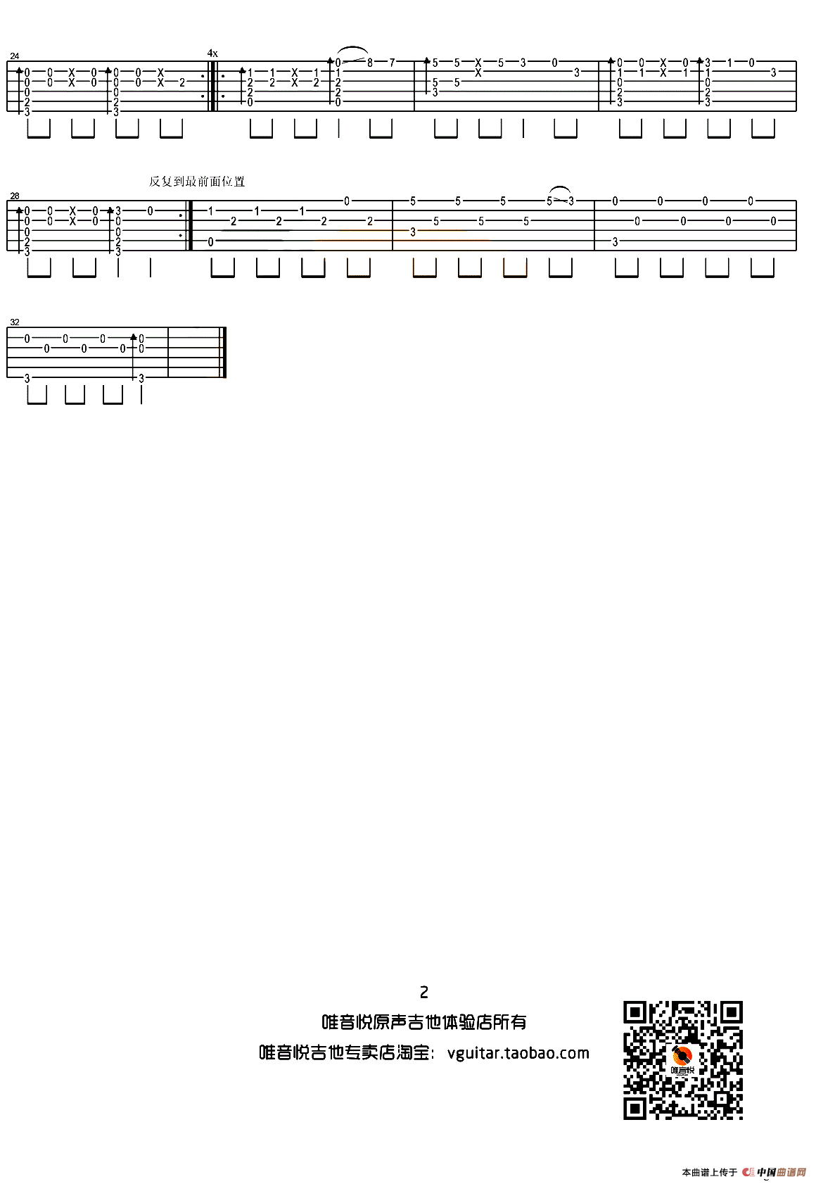 Faded（指弹谱、唯音悦编配版）