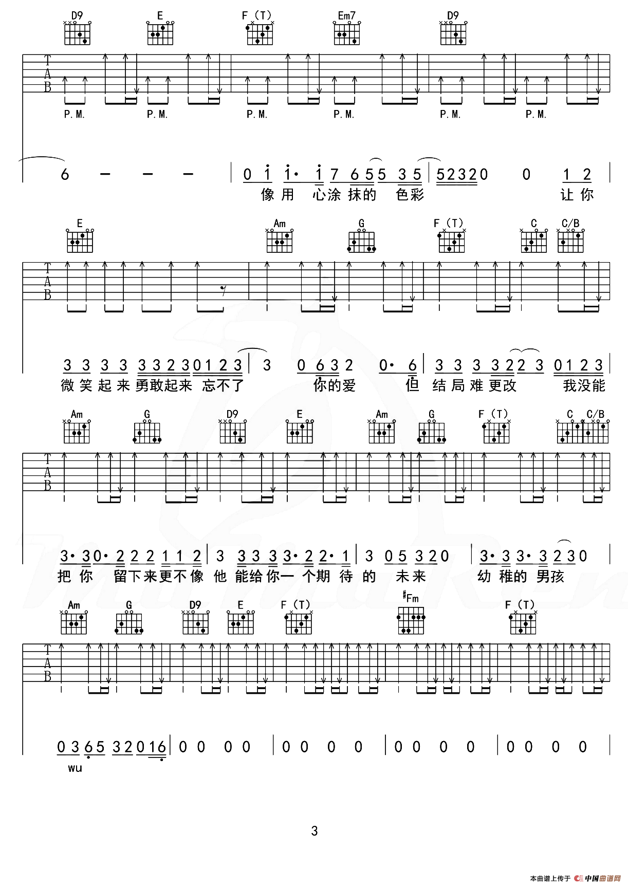 男孩（张路明编配版）