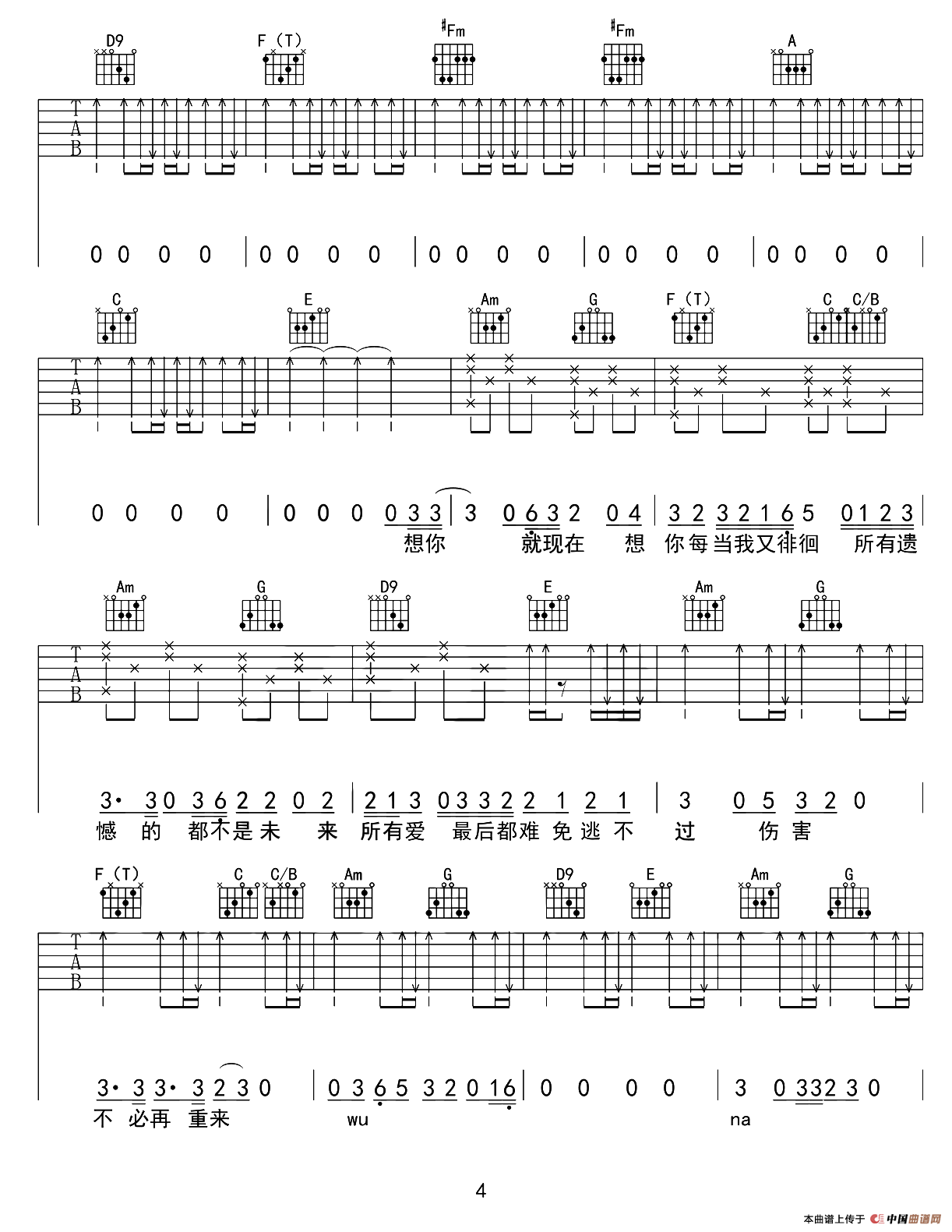 男孩（张路明编配版）