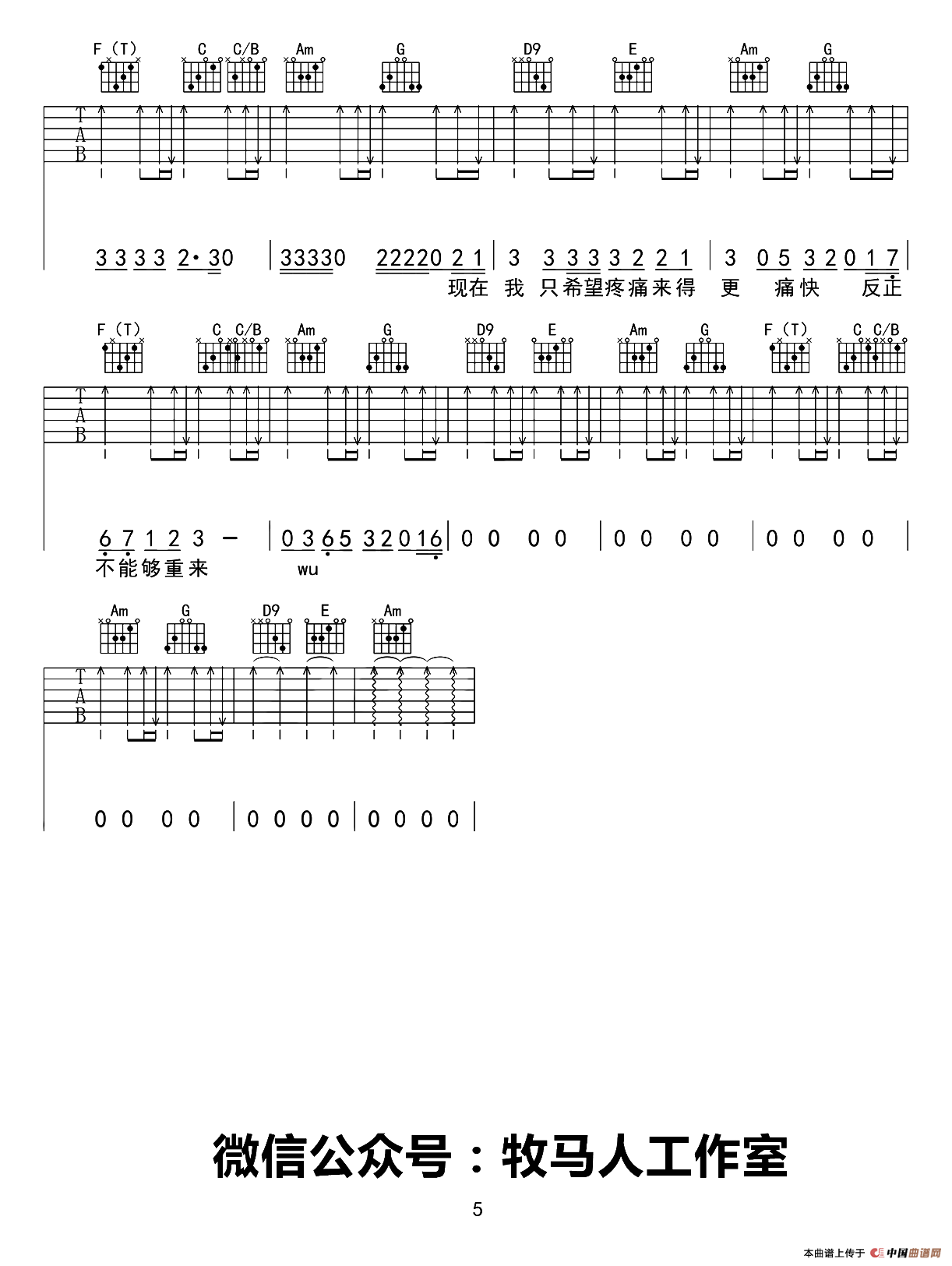 男孩（张路明编配版）