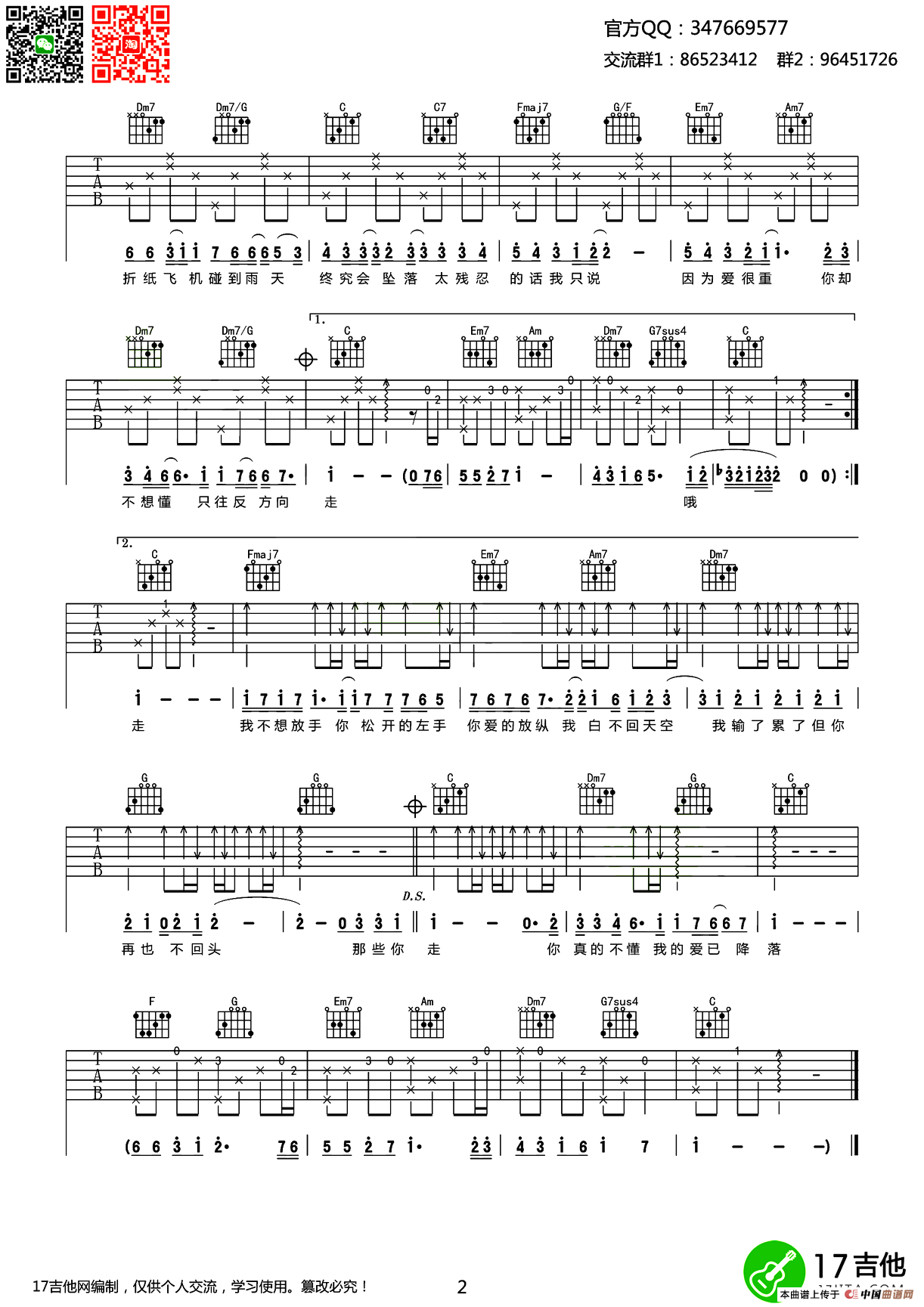 那些你很冒险的梦（齐元义编配版）