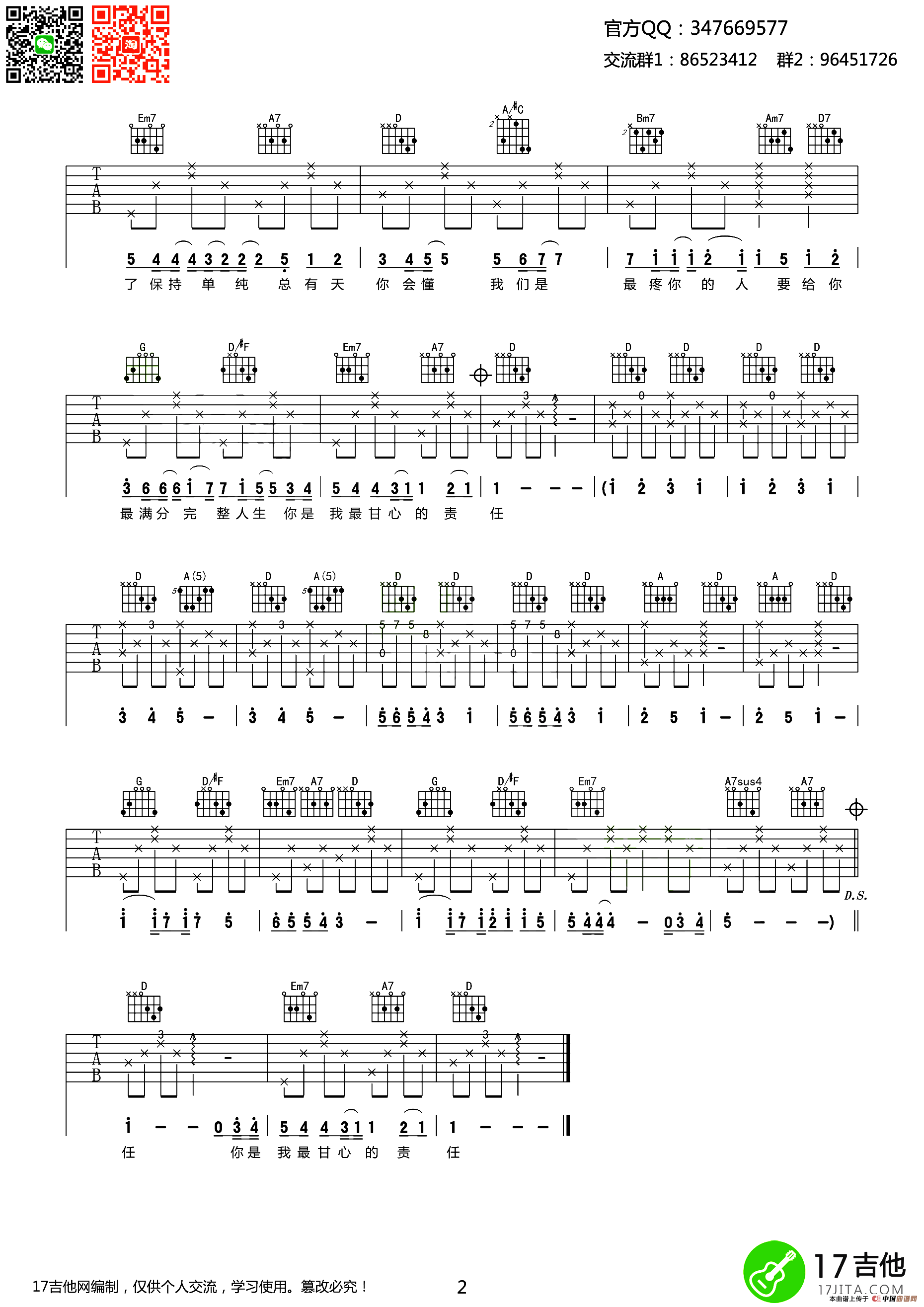 最美的问候（齐元义制谱版）