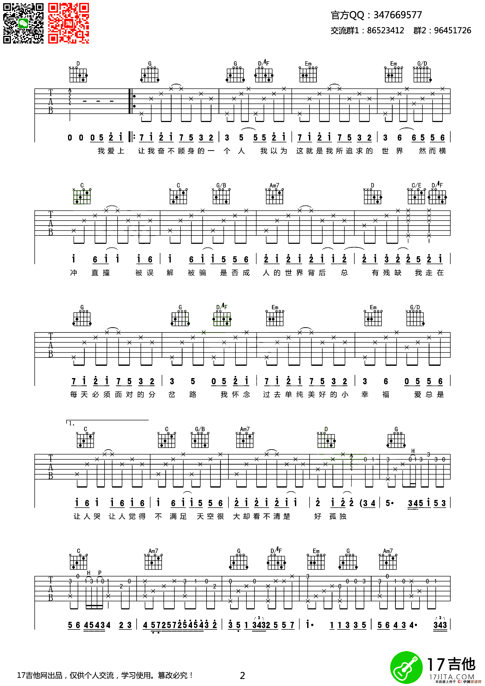 天黑黑（齐元义编配版）