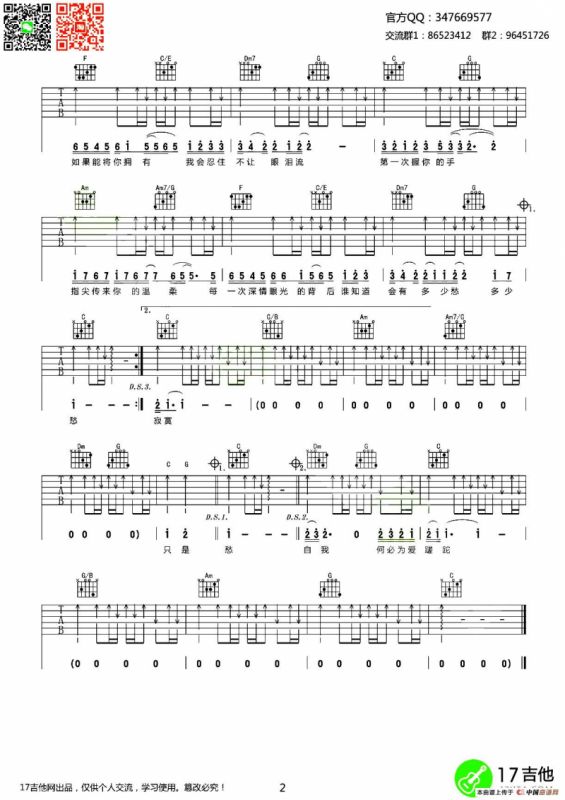 爱要怎么说出口