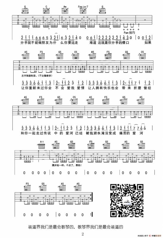 爱河（老王编配版）