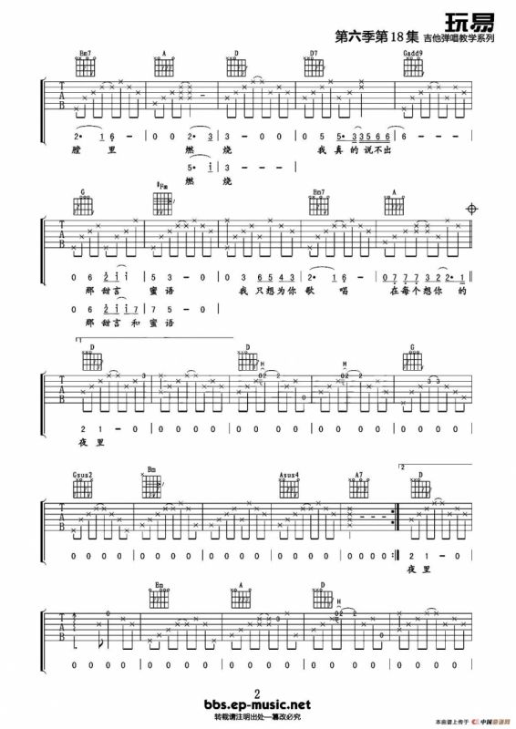 在每个想你的夜晚