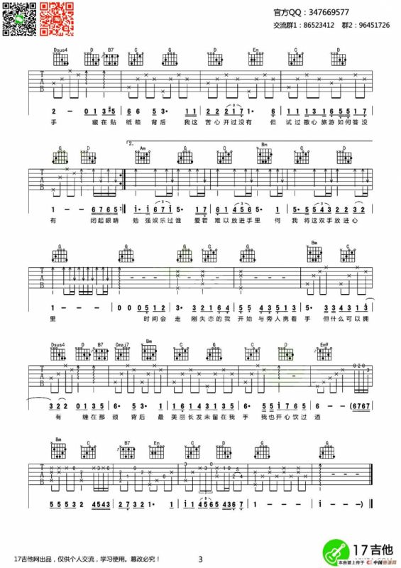 人来人往（齐元义编配版）