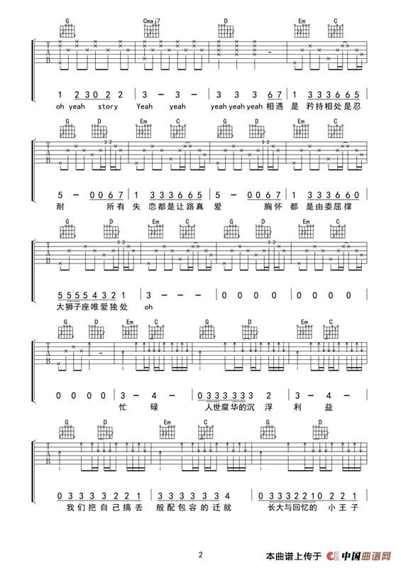 不会泪的小王子