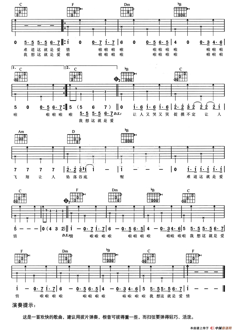 坐在巷口的那对男女